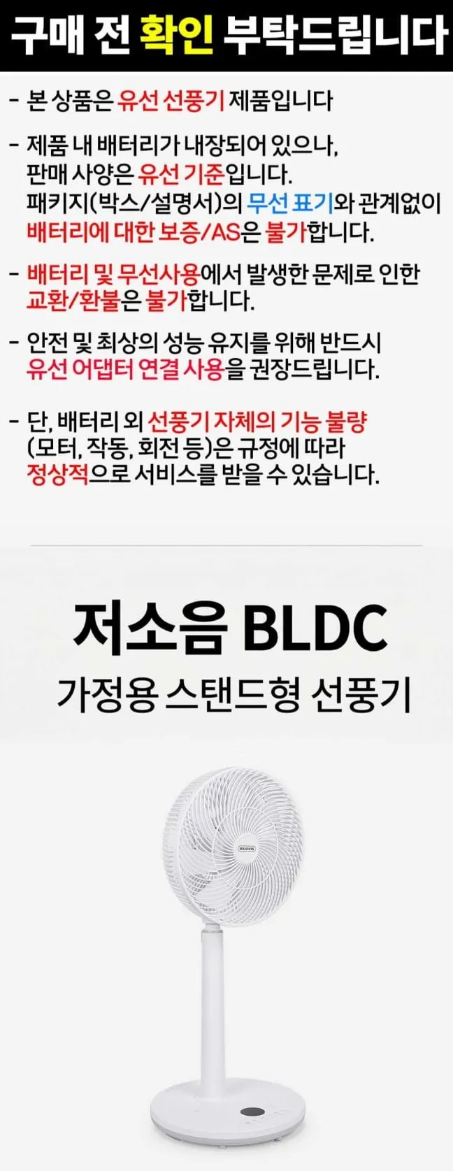 저소음 BLDC 스탠드형 선풍기 14인치 리모컨포함