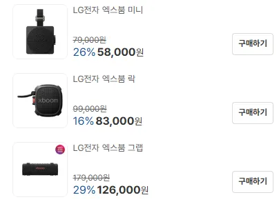 LG 엑스붐 미니 외