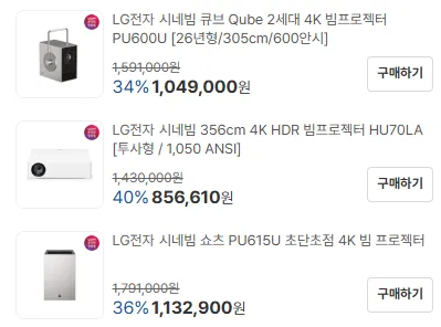 LG 엑스붐 미니 외