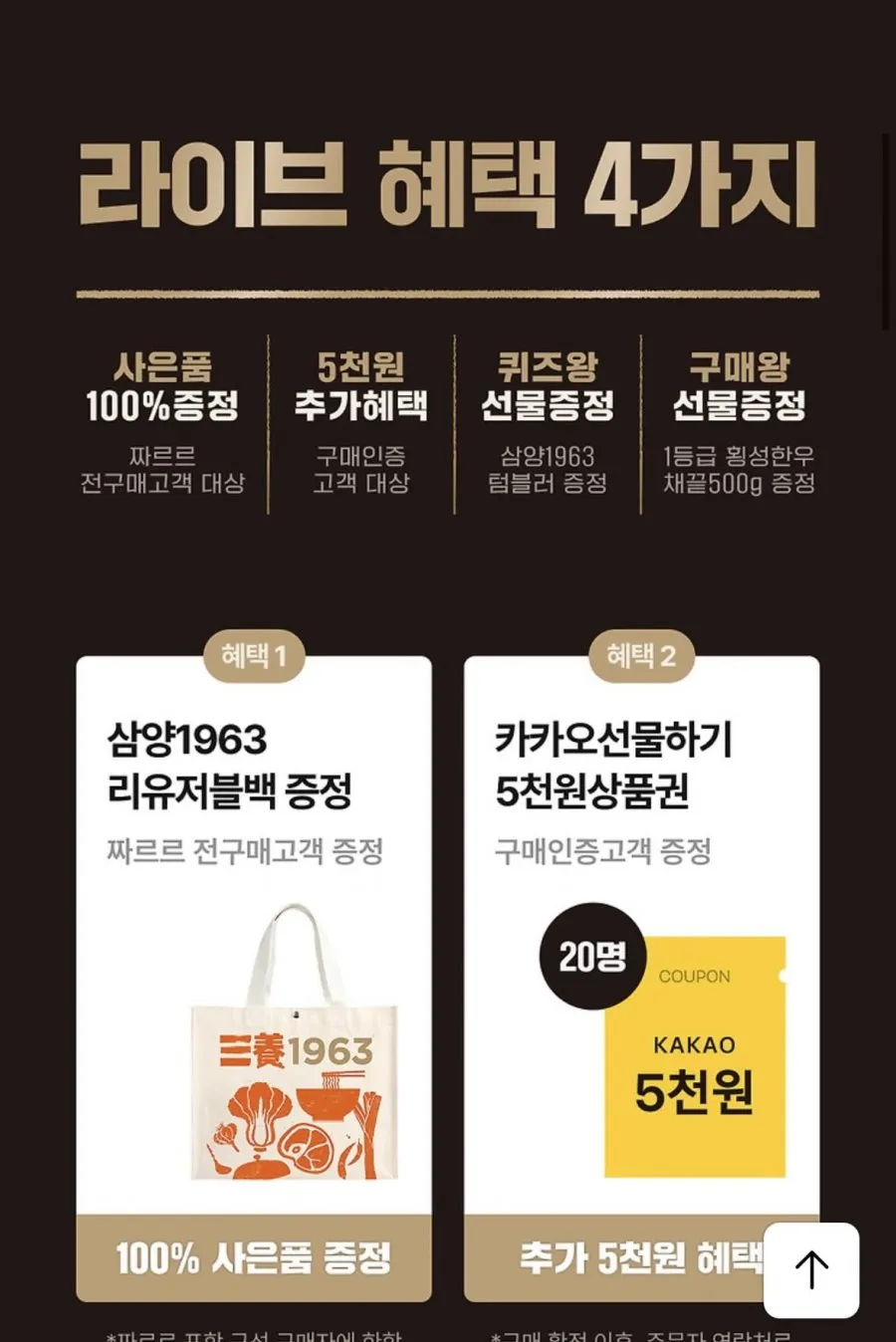 우지 짜장라면 짜르르 신상 컬렉션