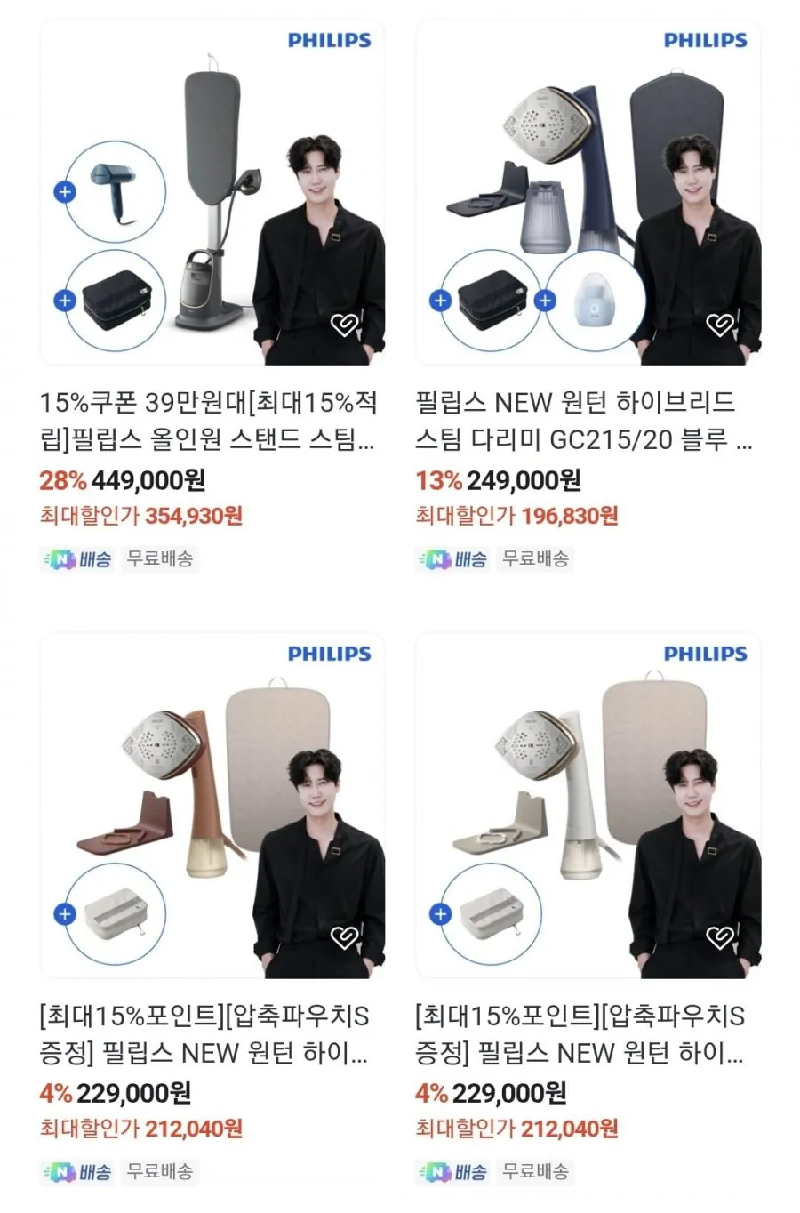 필립스 다리미 라이브 기획전