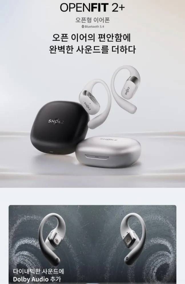 샥즈 오픈핏 2+ T921 블루투스 이어폰 정발