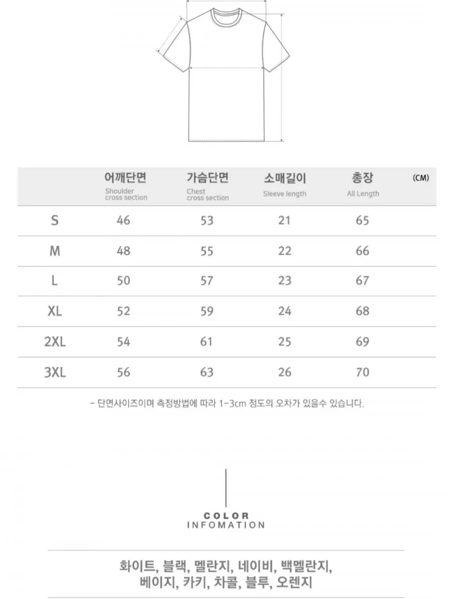 해리슨 16수 세미오버핏 무지 반팔티 2개