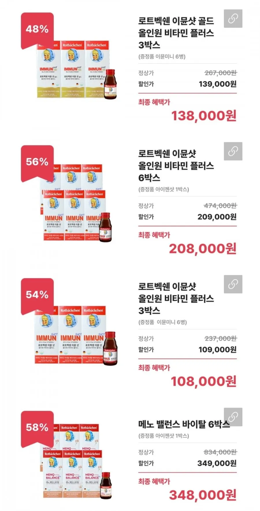 이뮨샷 골드 올인원 비타민 플러스 3박스+이뮨미니 6병