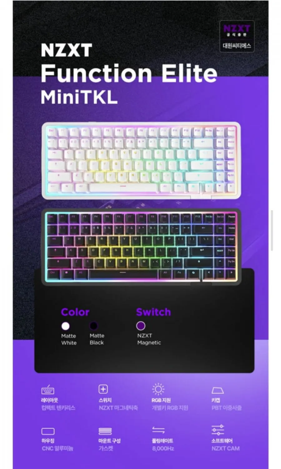 NZXT Function Elite MiniTKL 블랙