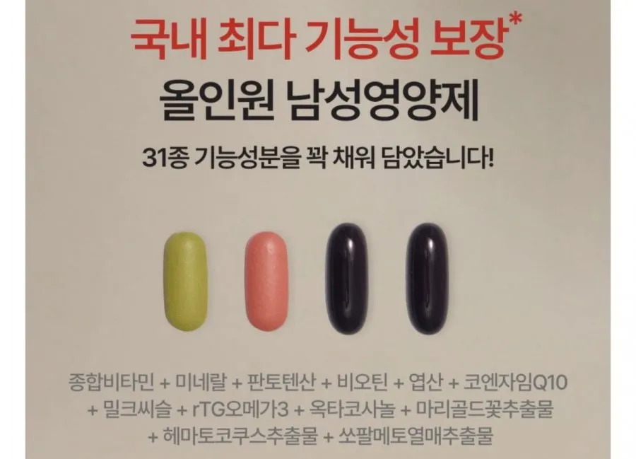 (4박스이상부터) 밸러니티 올인원 31 멀티 솔루션 멀티팩 포맨