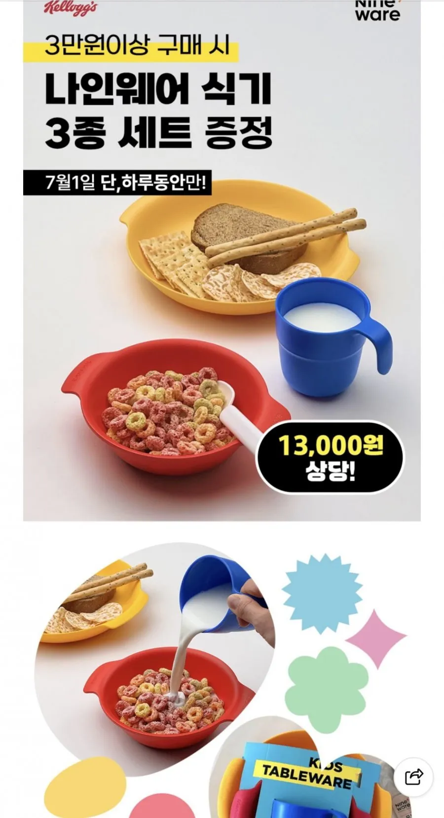 켈로그 콘푸로스트 다크초코 2팩+콘푸로스트 1팩증정