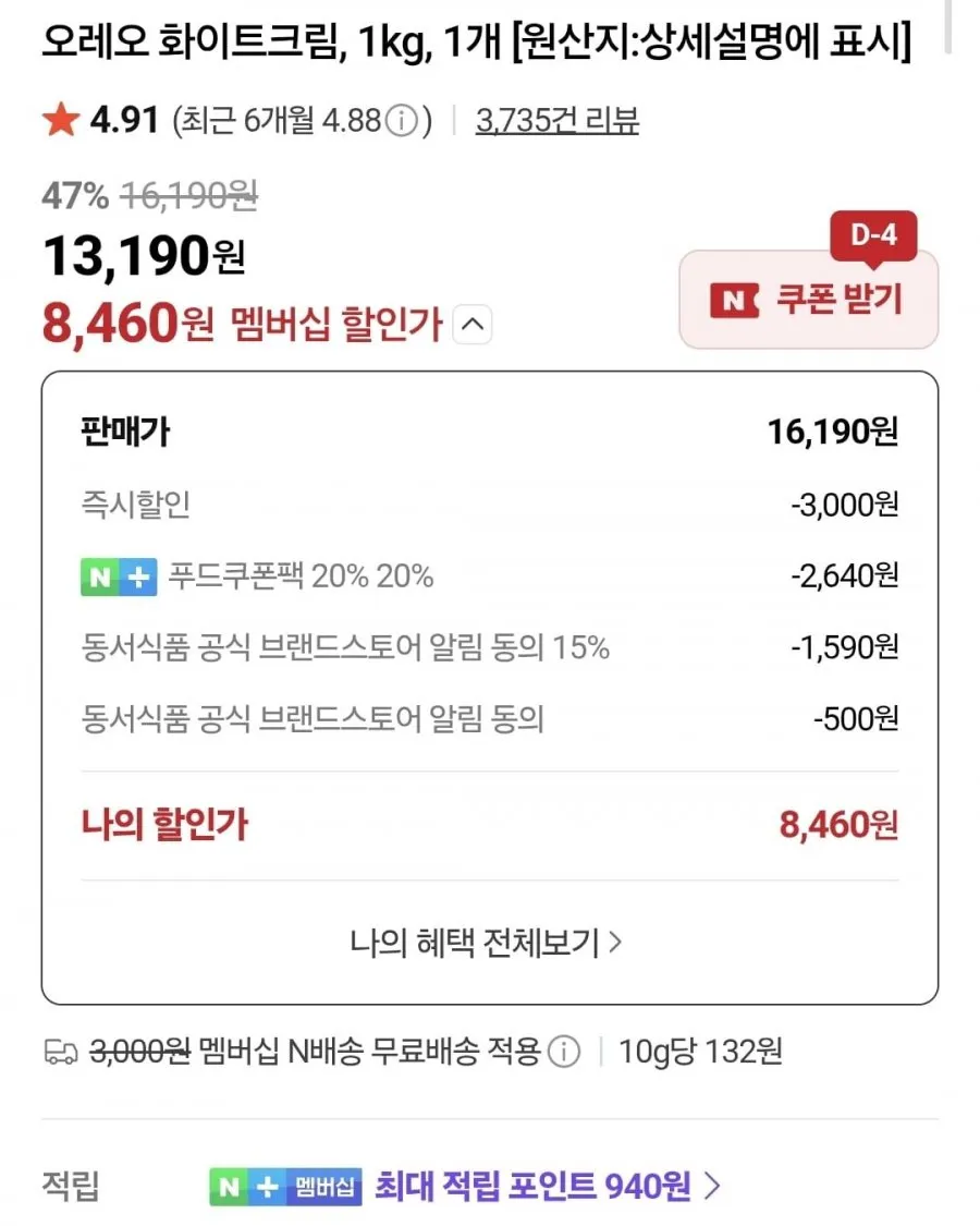(네멤) 오레오 1kg 외