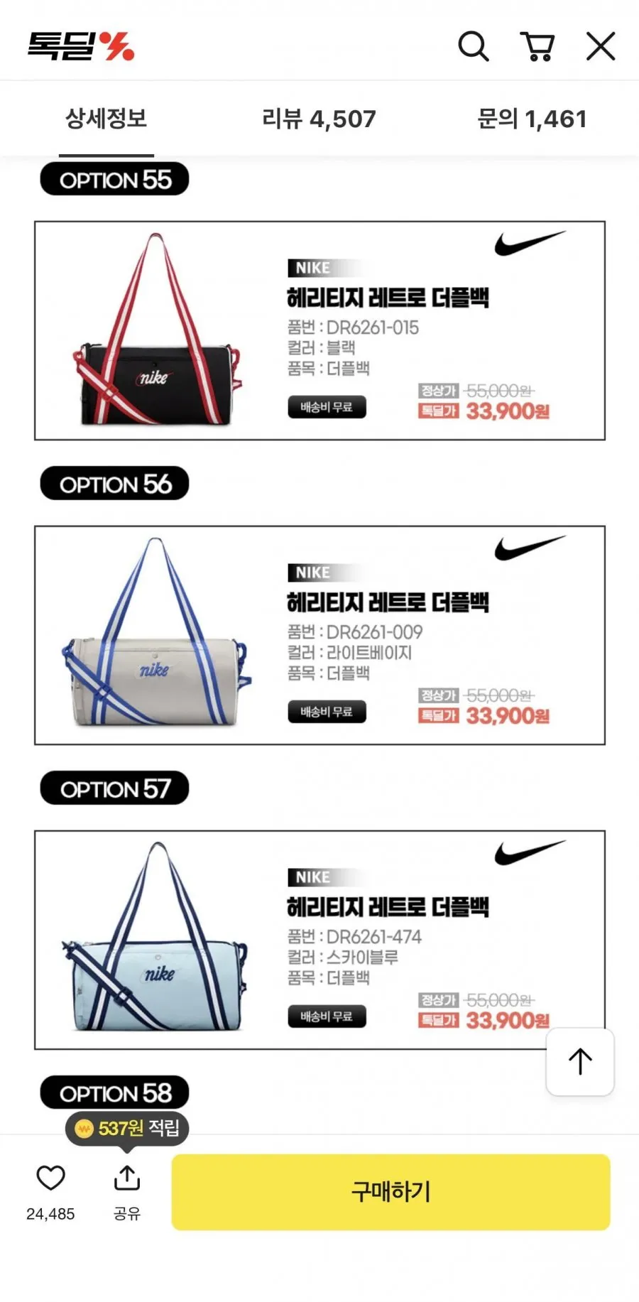 나이키 가방 모음 백팩 더플백 힙색 등