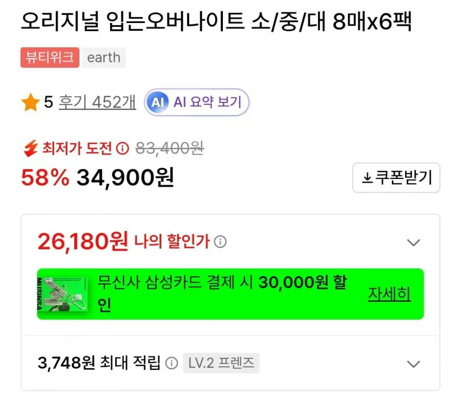 좋은느낌 오리지널 입오버팬티 8매x6팩