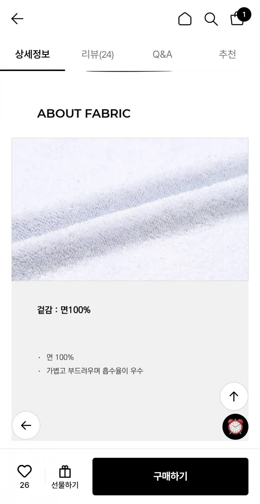 오닐 25SS 서피비치 비치타올 OUAEO2612-199