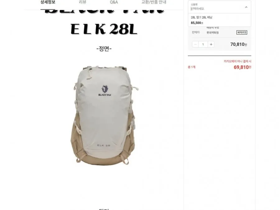 블랙야크 엘크 28L 배낭