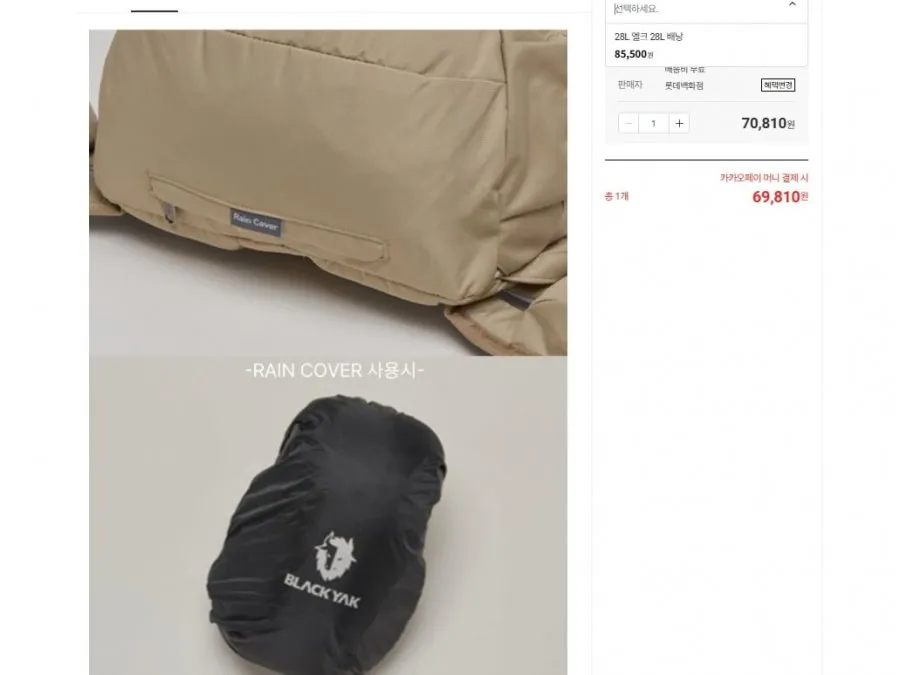 블랙야크 엘크 28L 배낭