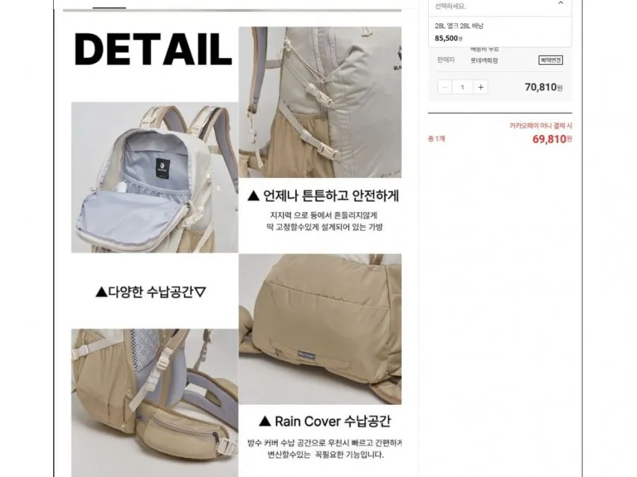 블랙야크 엘크 28L 배낭