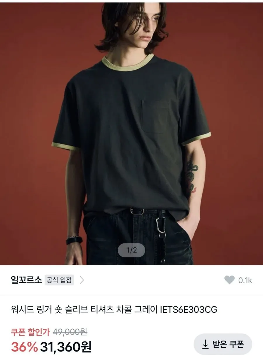 일꼬르소 썸머 시즌오프 링거 반팔티