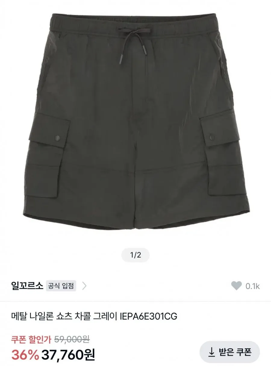 일꼬르소 썸머 시즌오프 링거 반팔티