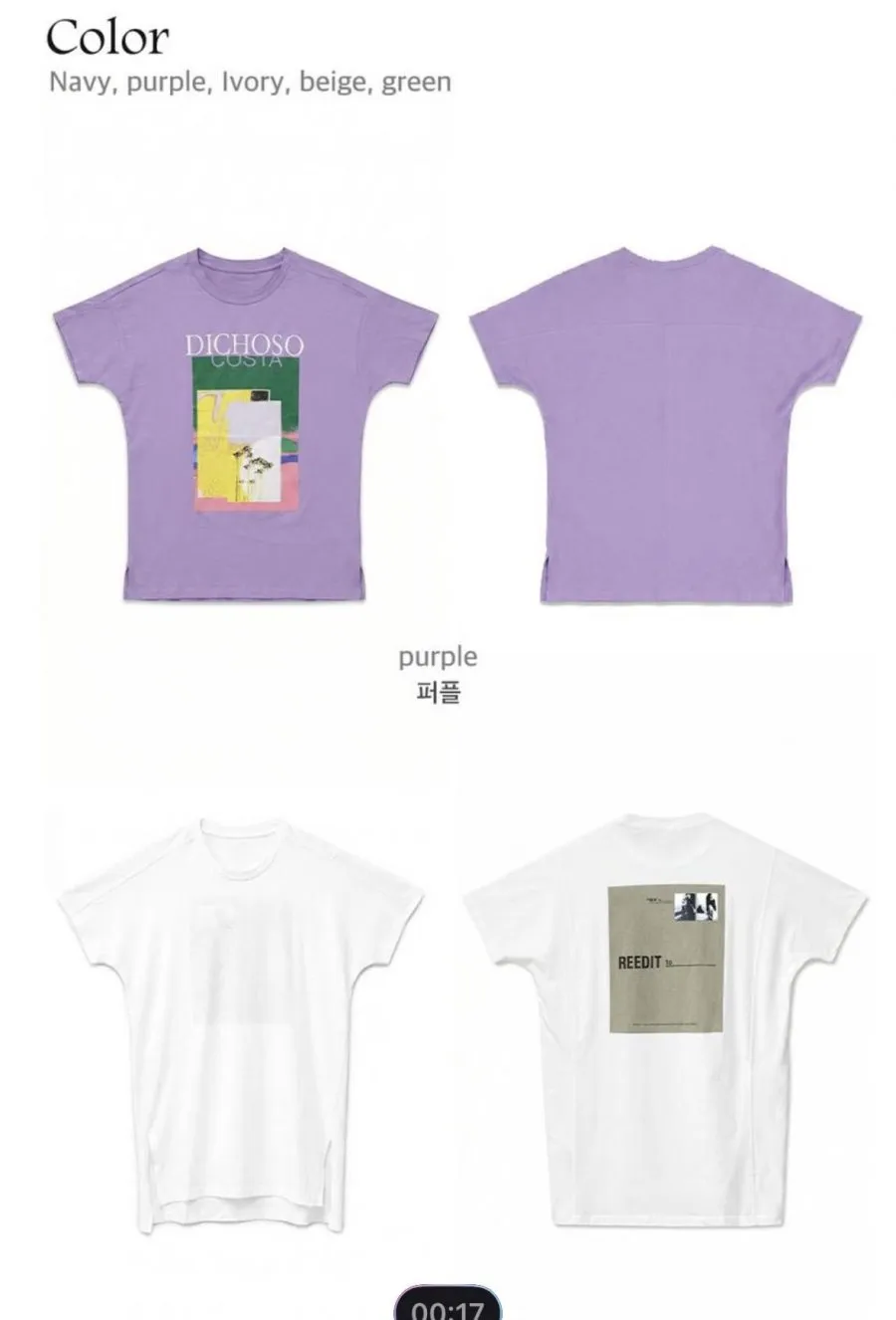 보니스팍스코튼100 루즈핏티셔츠5장 프리사이즈 (9,900원)
