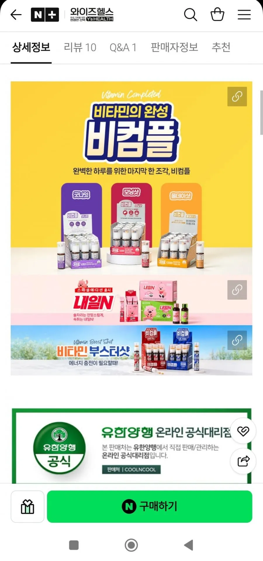 액상 멀티비타민 30ml 3종 6개 체험팩