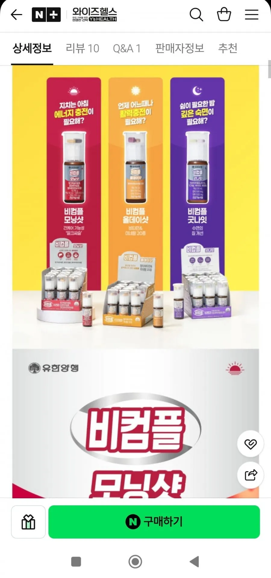 액상 멀티비타민 30ml 3종 6개 체험팩