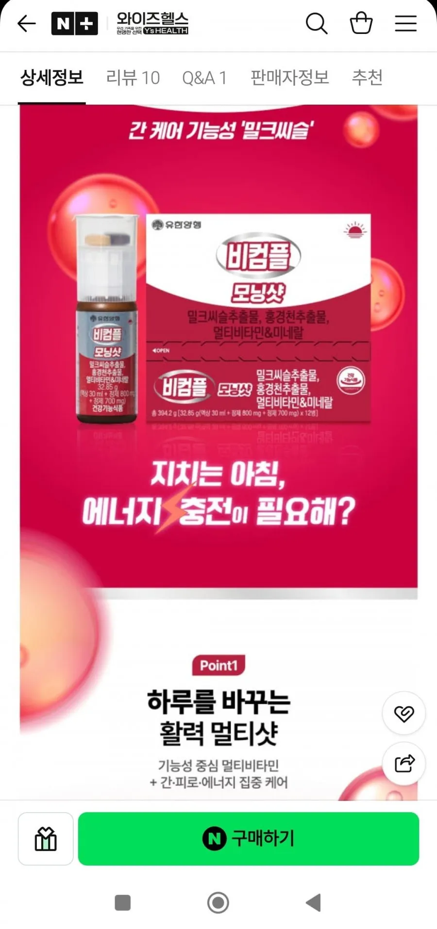 액상 멀티비타민 30ml 3종 6개 체험팩