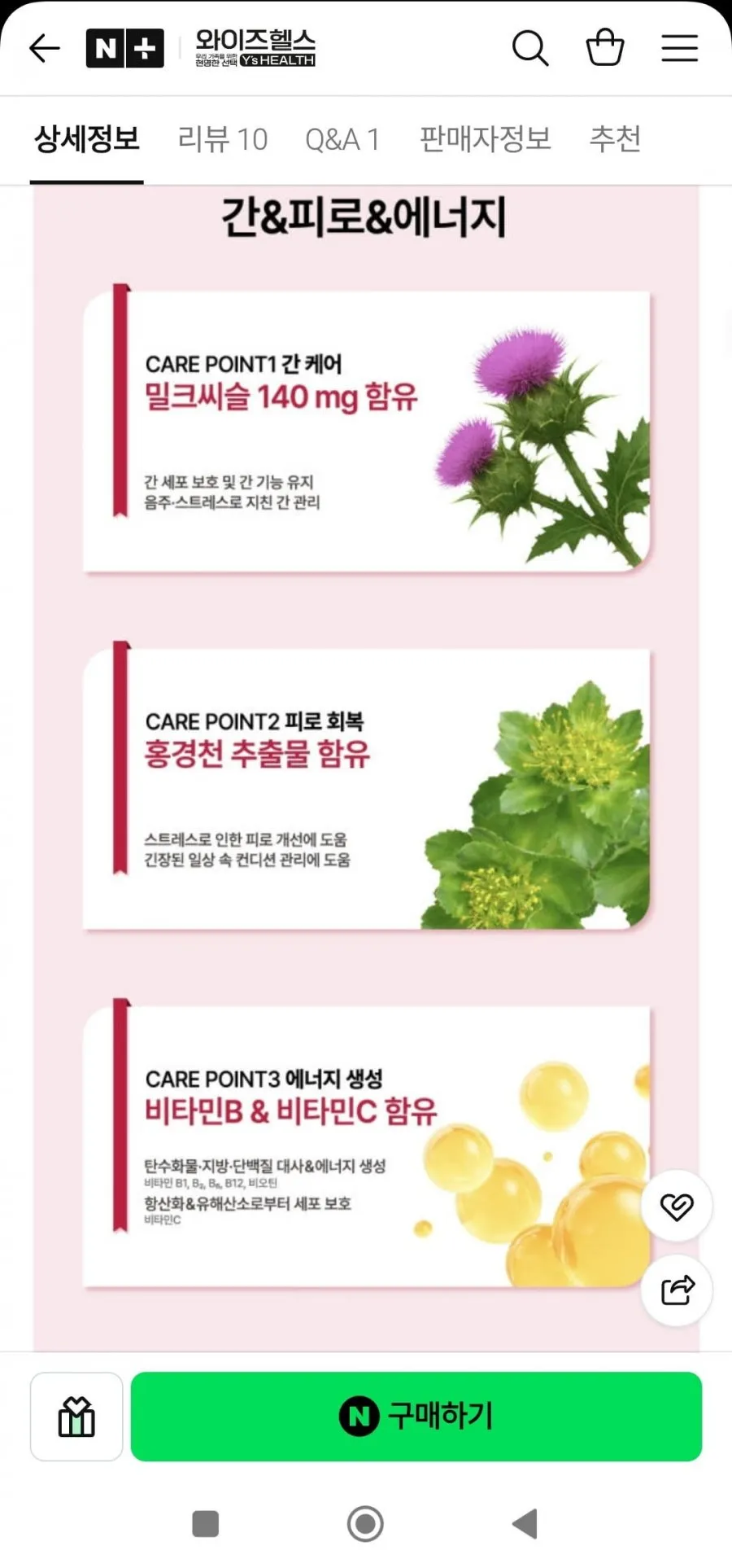 액상 멀티비타민 30ml 3종 6개 체험팩
