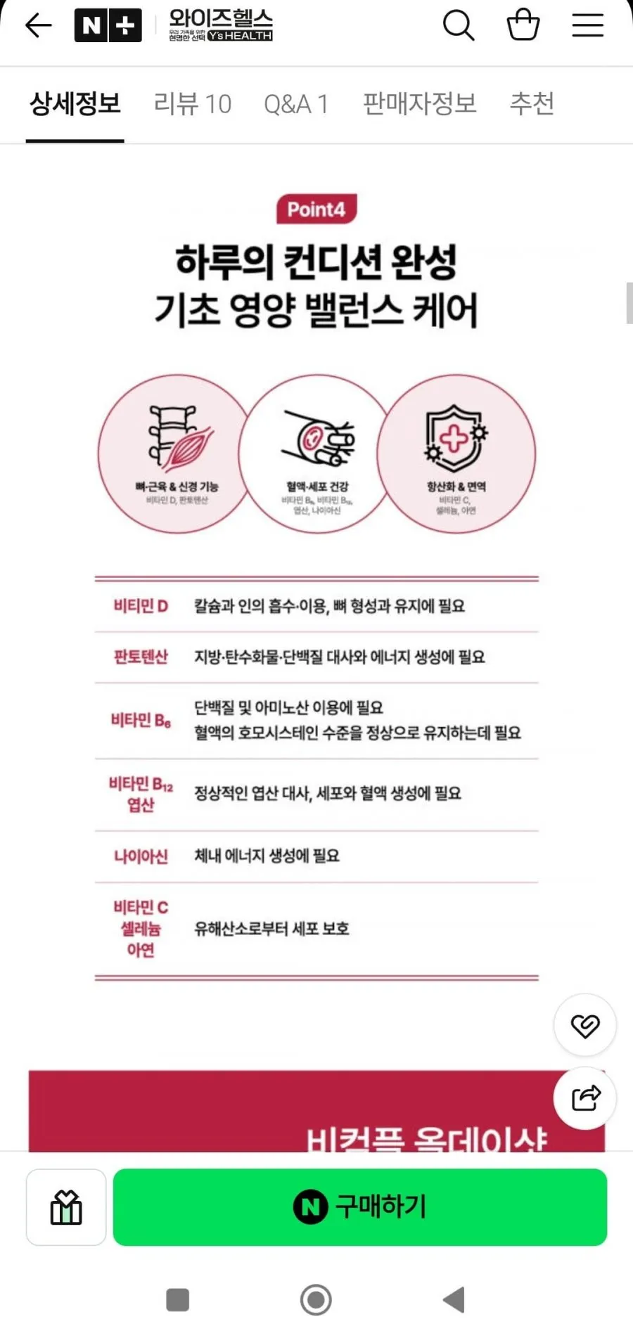 액상 멀티비타민 30ml 3종 6개 체험팩