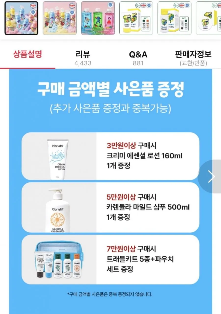 브리엘 버블클렌저 200ml 9종+트래블키트 2종 증정