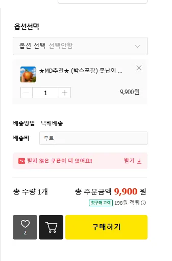 못난이 사과 가정용 흠과 10kg 외원산지: 국내산 경상북도