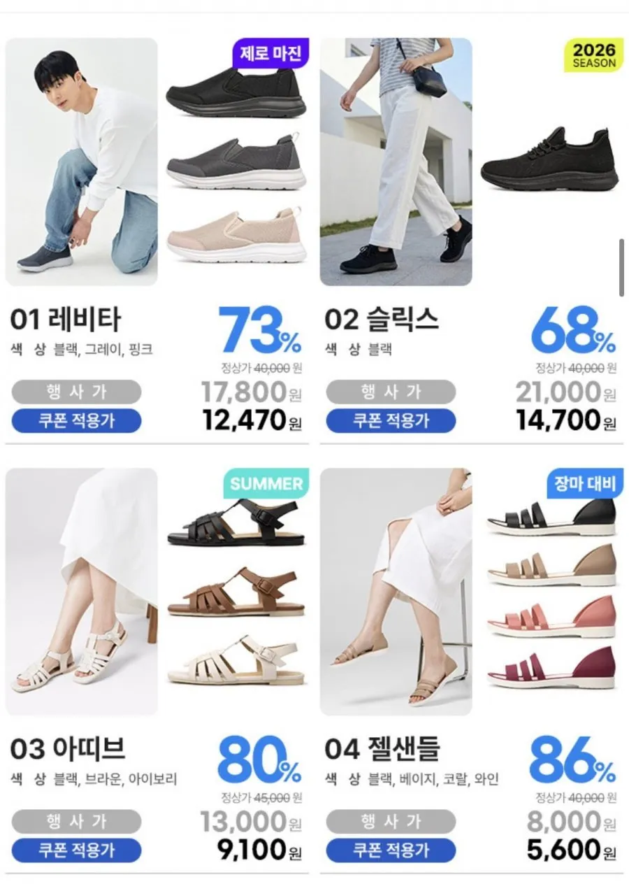 레비타 메쉬슬립온