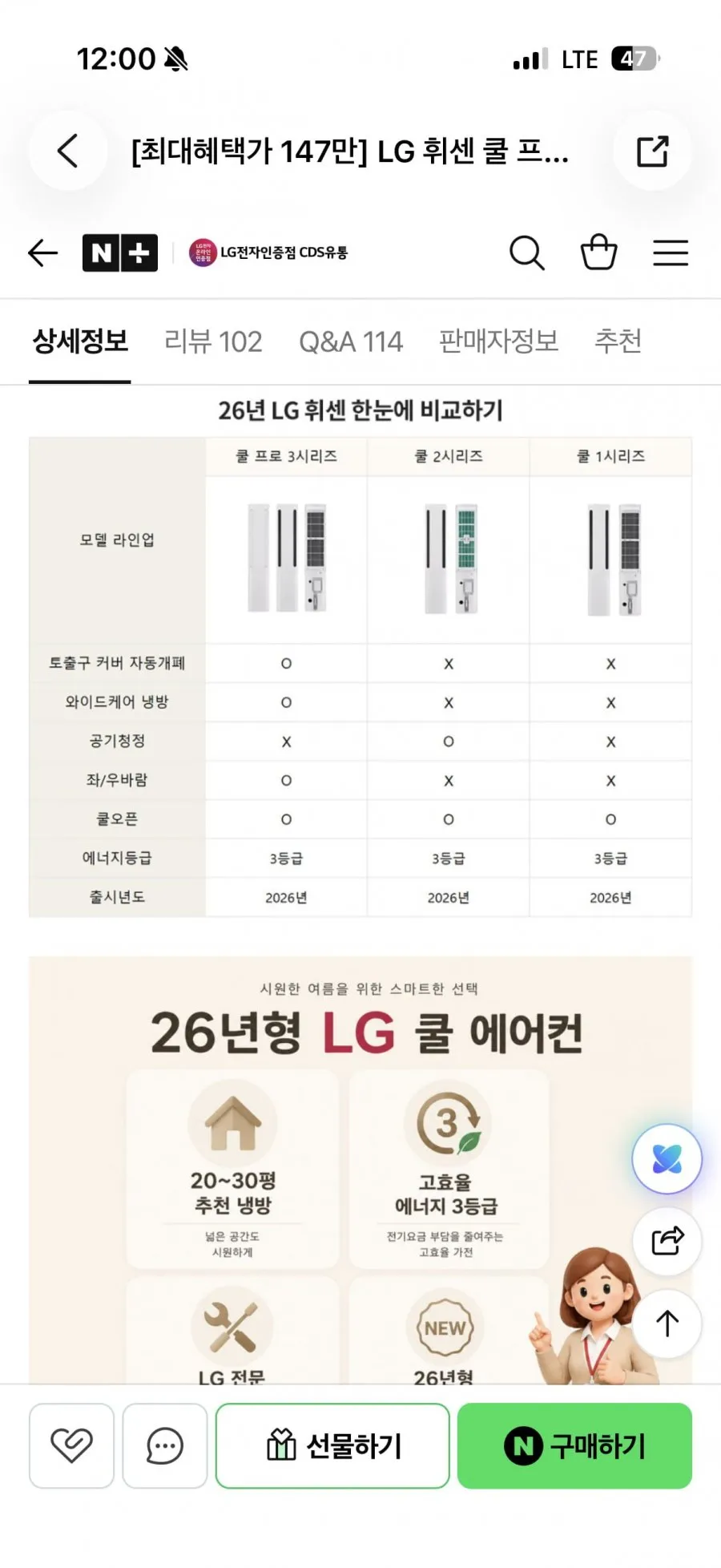 LG 휘센 쿨 프로 에어컨 싱글 3시리즈 기본설치비포함 FQ17GC3EC1