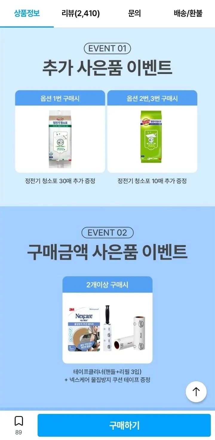 3M 이지클린 핑크 막대걸레+청소포 60매