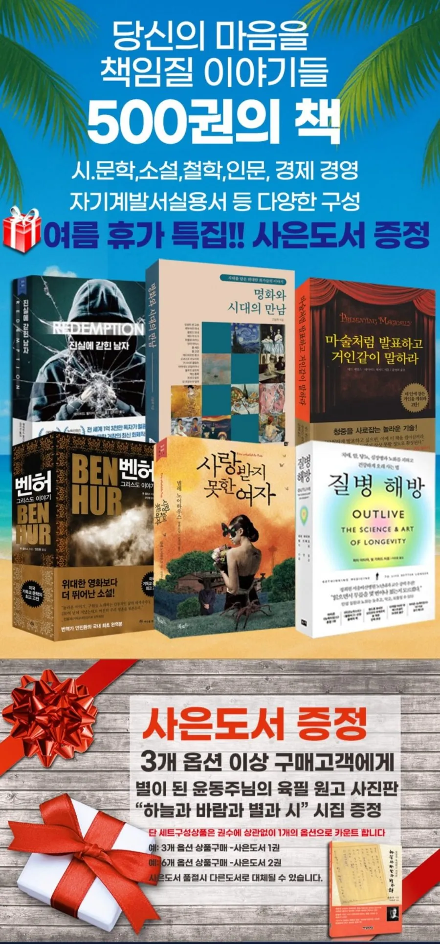 S급 중고도서 약 500종 골라담기