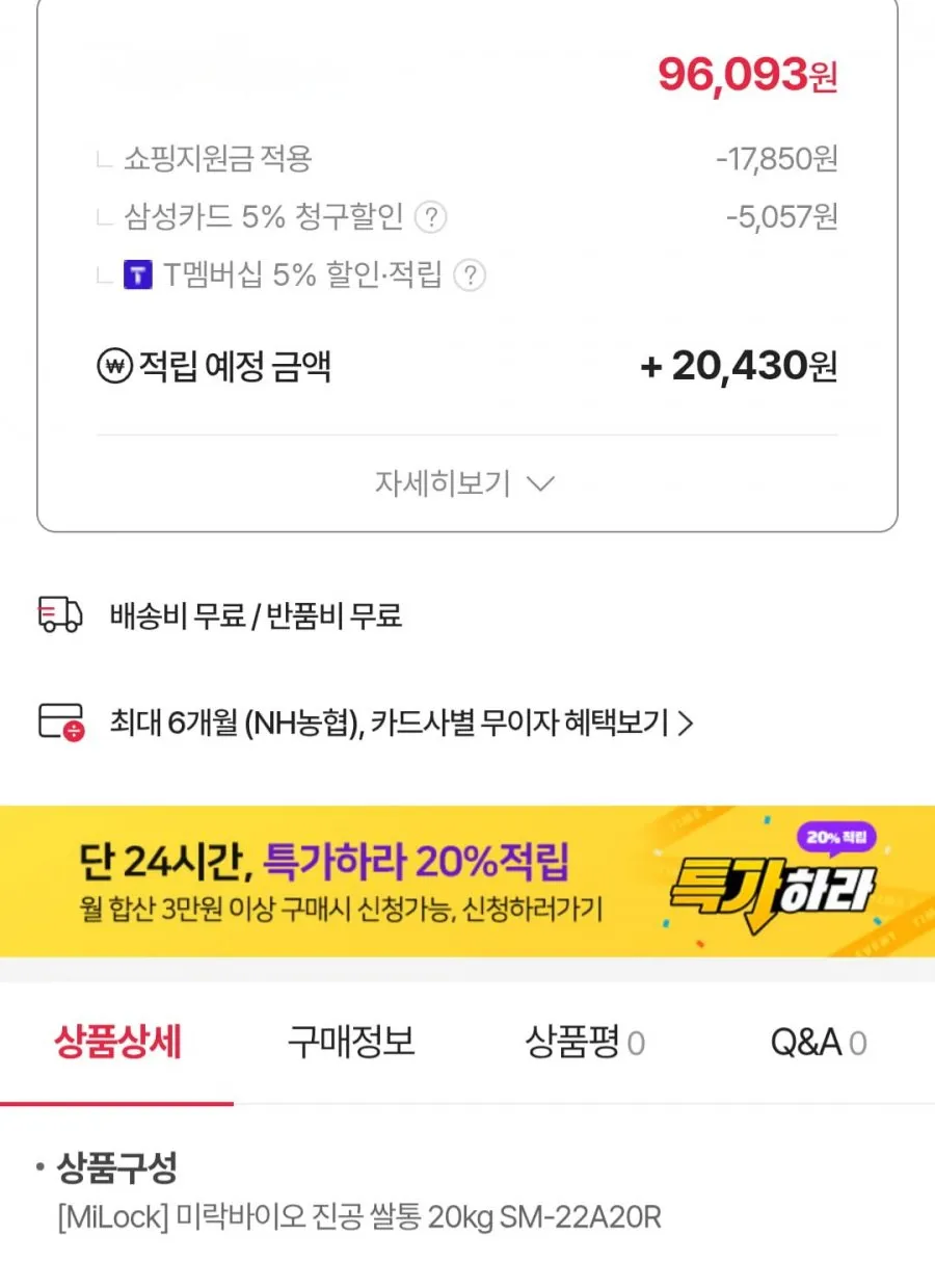 미락바이오 진공 쌀통 20kg SM-22A20R