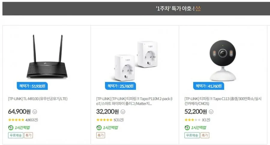 티비링크 TL-MR100 외