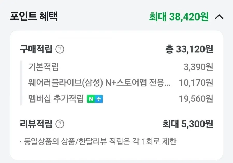 삼성 갤럭시 버즈4 프로 화이트 (359,000원/무배) 체감가 17만