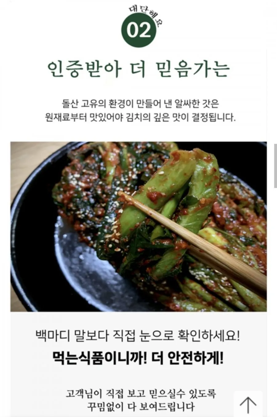 돌산갓김치2kg + 갓피클2kg