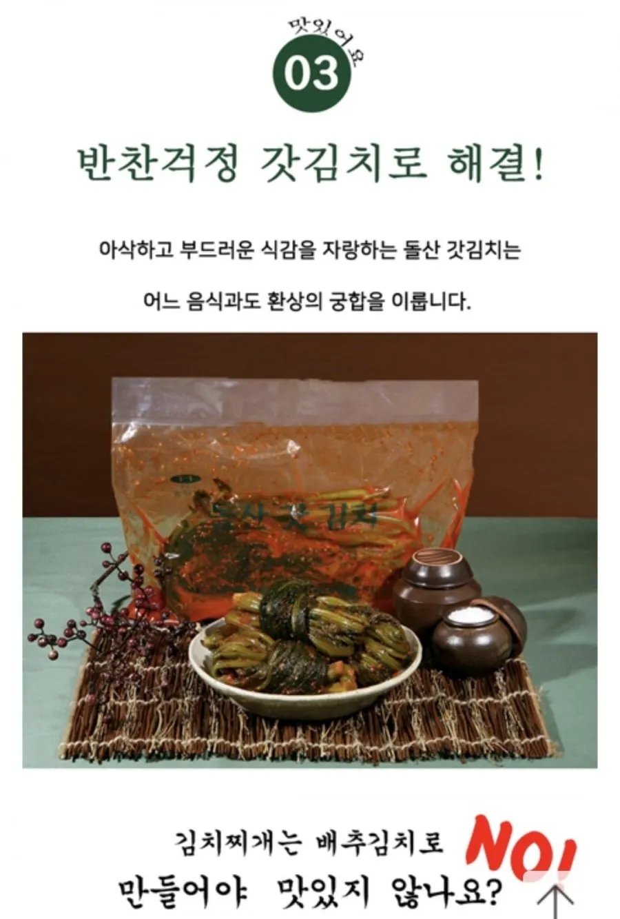 돌산갓김치2kg + 갓피클2kg