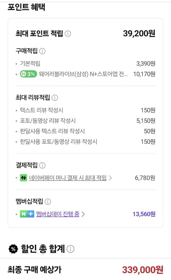 삼성전자 갤럭시 버즈4 프로 노캔 블투 이어폰