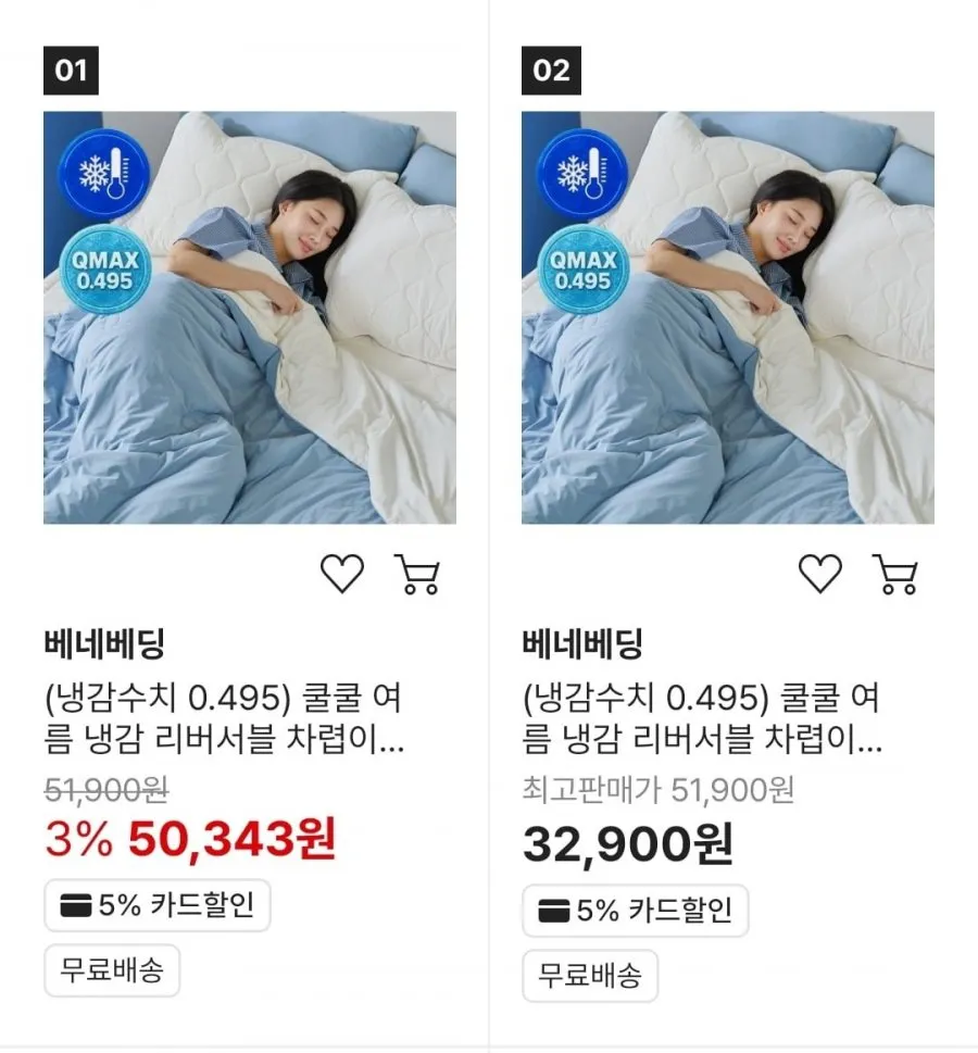 베네베딩 냉감 패드,이불,베개