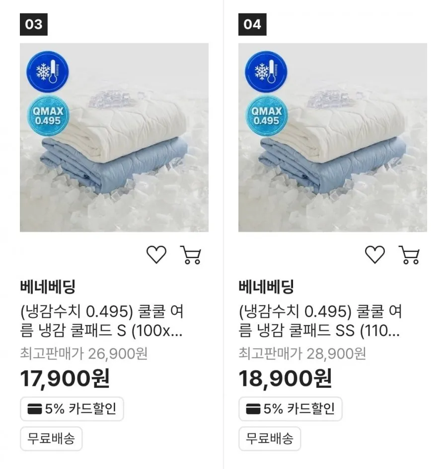 베네베딩 냉감 패드,이불,베개