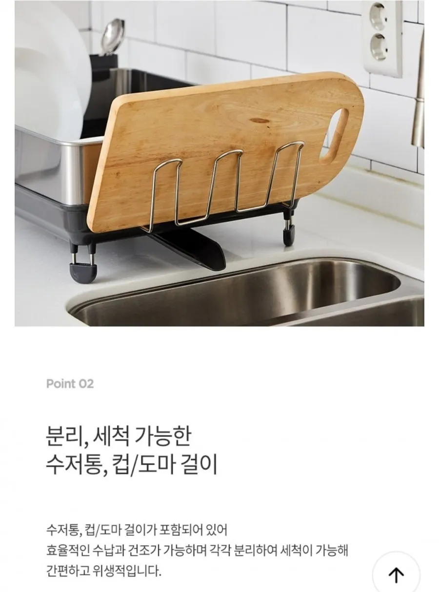 모던하우스 스텐 2단 식기건조대