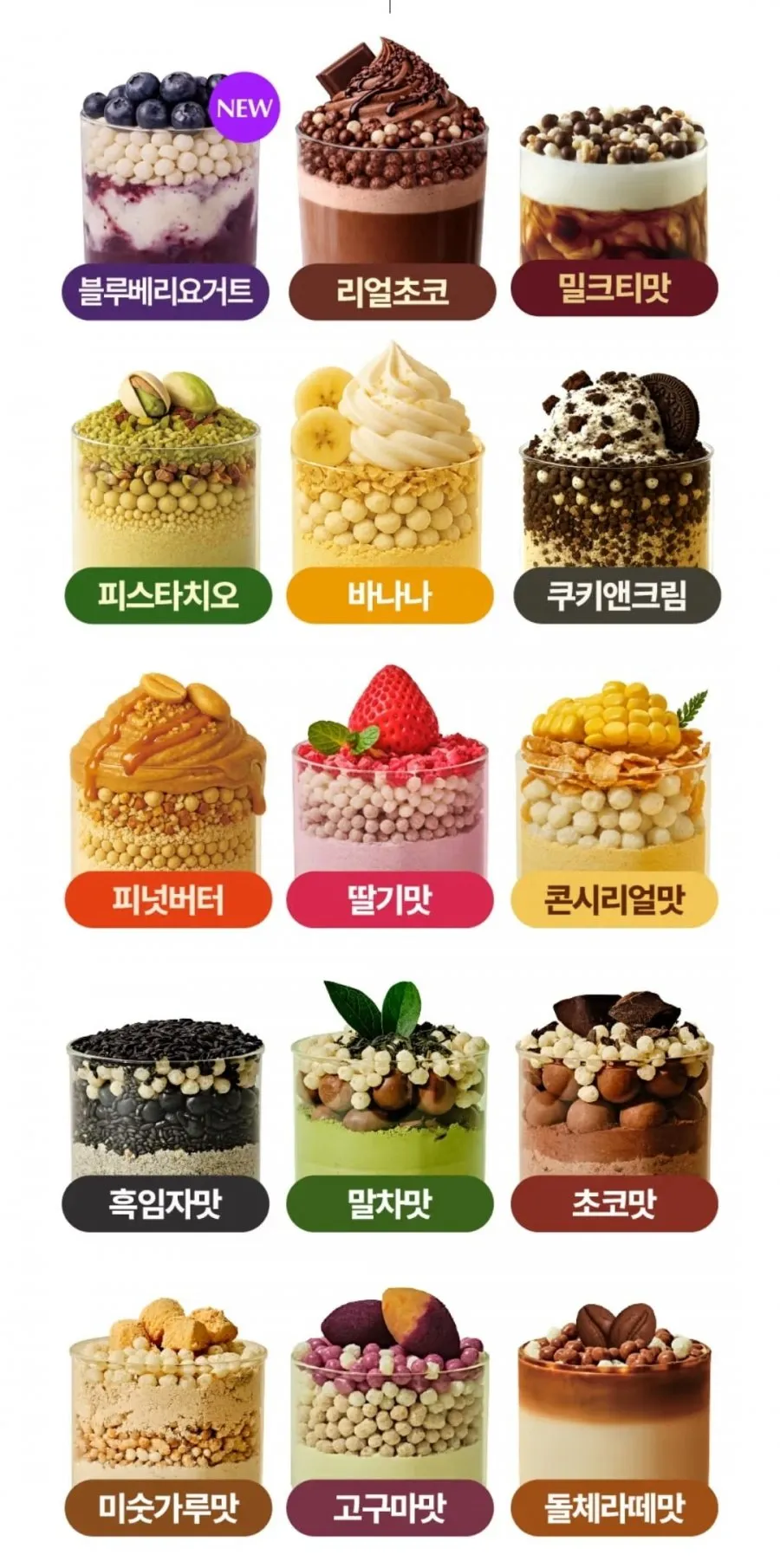플라이밀 단백질쉐이크 대용량 630g 6통