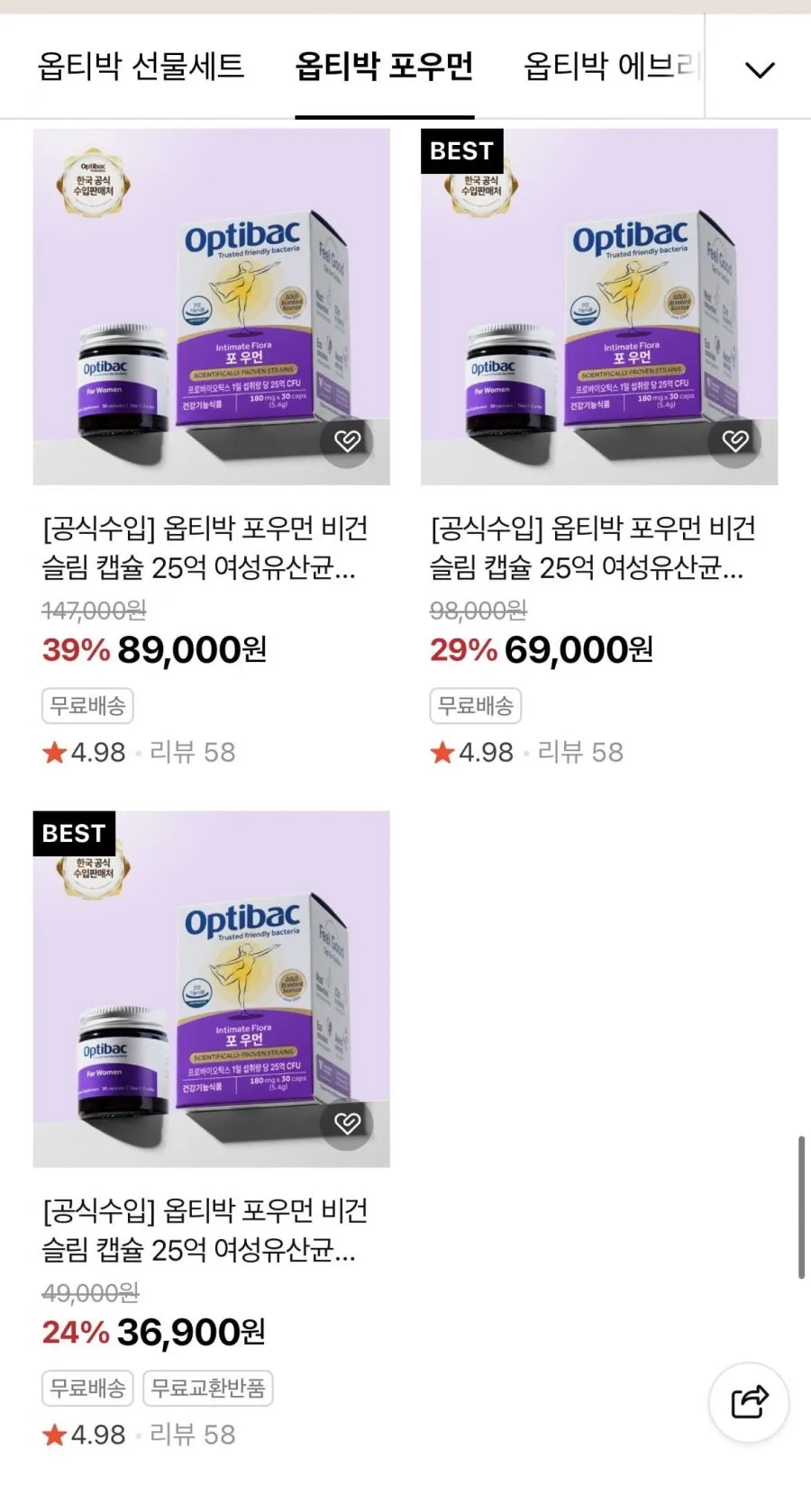 옵티박 에브리데이 30일분