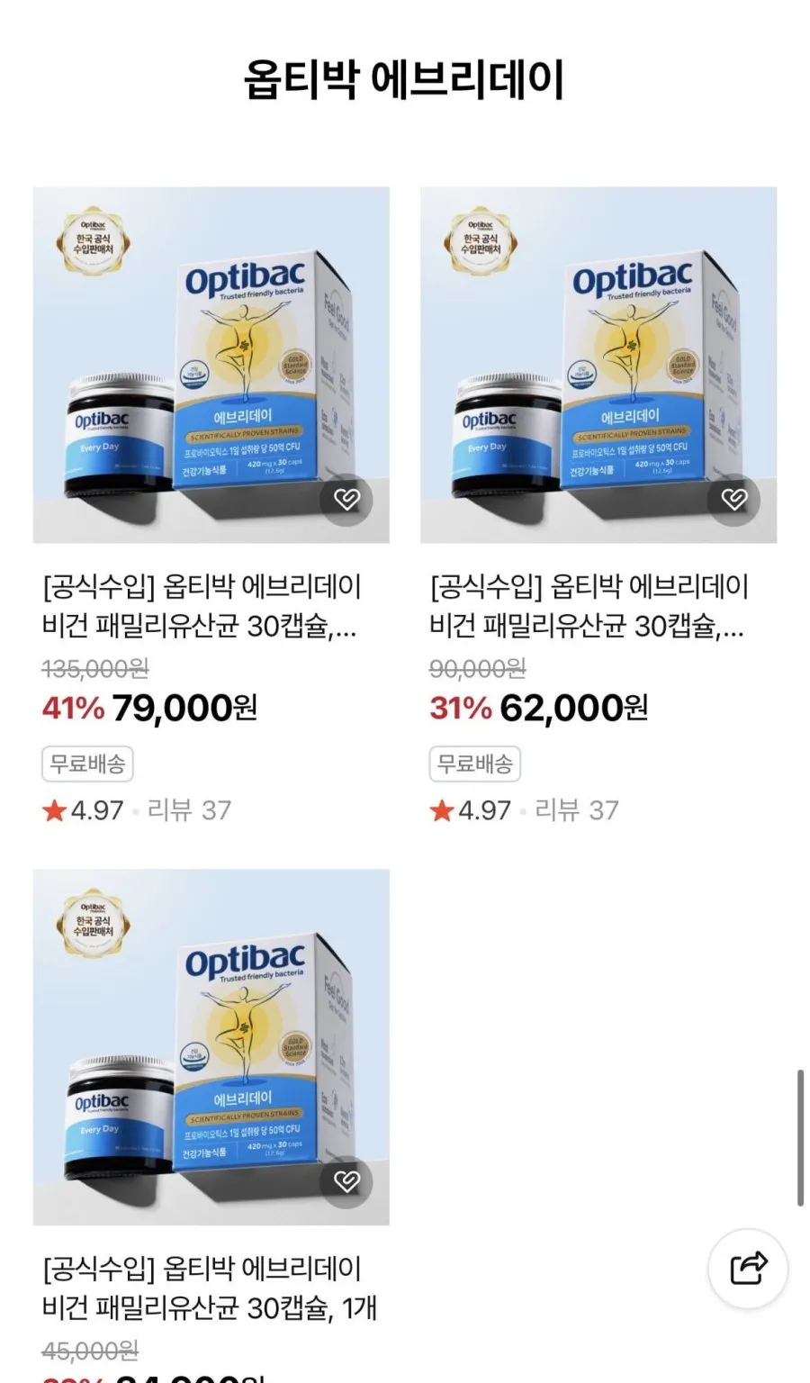 옵티박 에브리데이 30일분