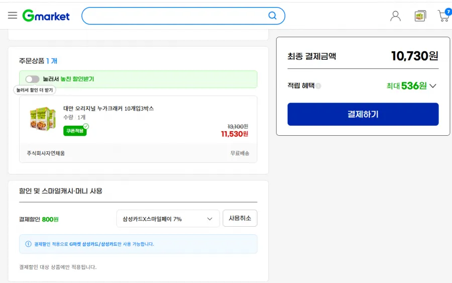 대만 오리지널 누가크래커 10개입 3박스