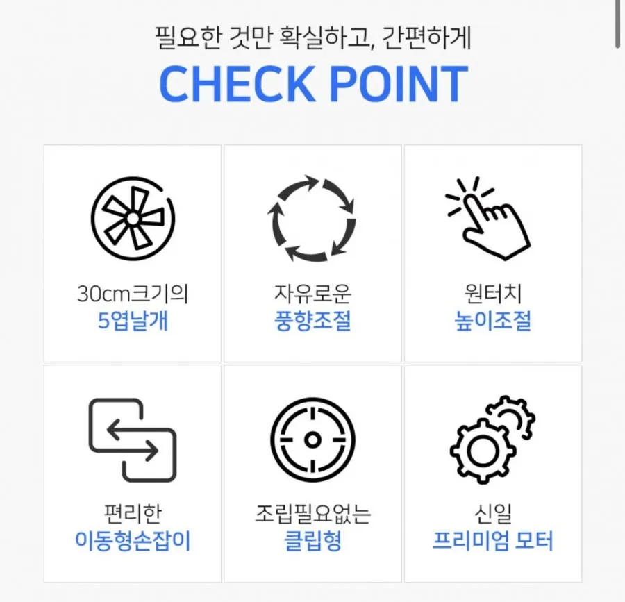 26년형 신일 무소음 스탠드 선풍기