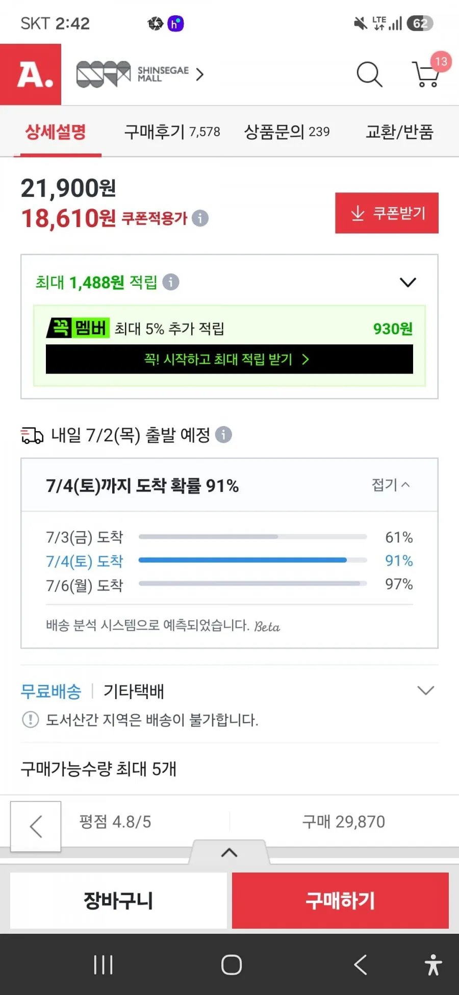 제주 삼다수 2L 24통
