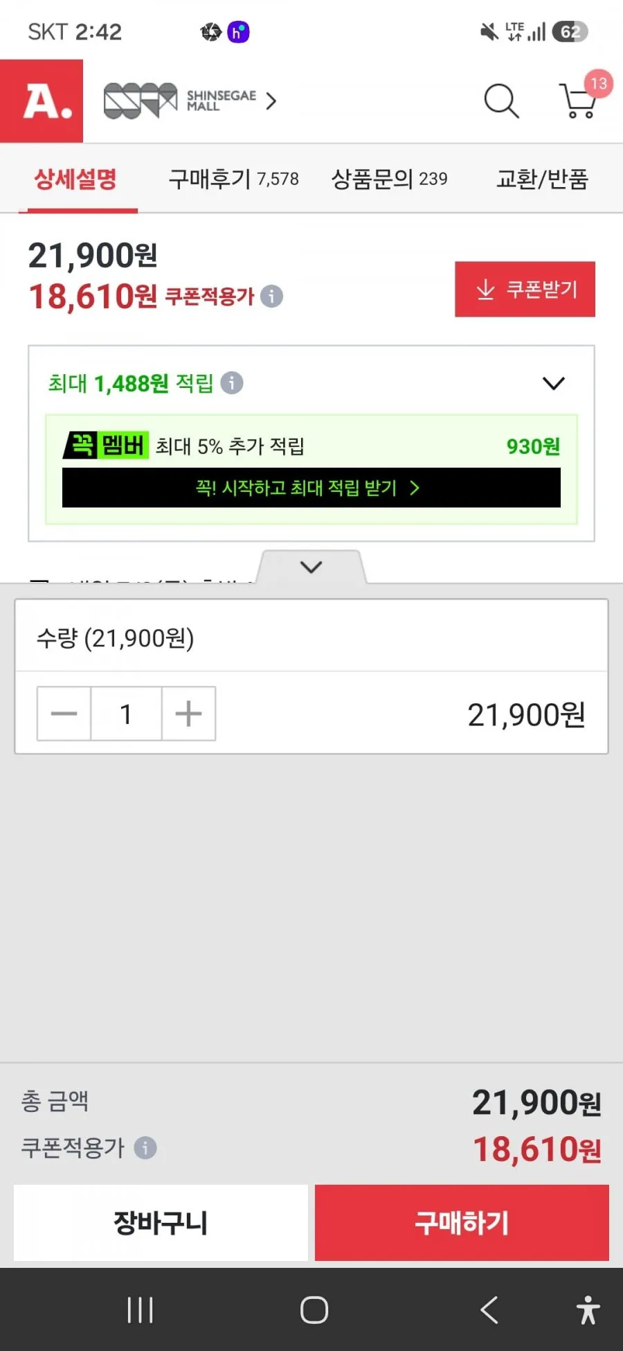 제주 삼다수 2L 24통