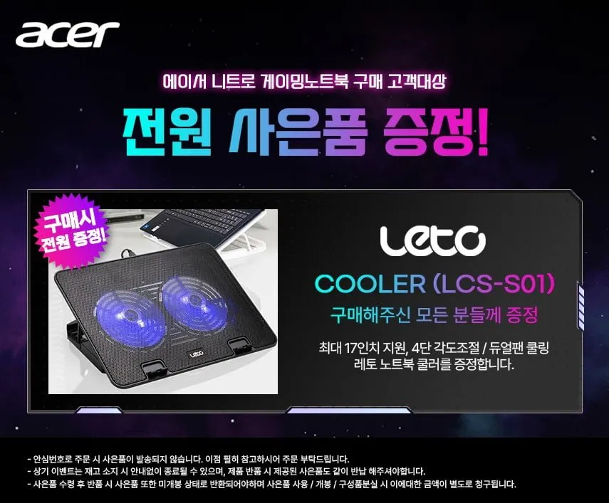 에이서 니트로 V 16S R7 260 RTX5060 게이밍노트북