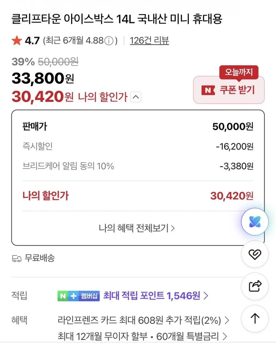 라이브예고 클리프타운 아이스박스 14L 국내산 미니 휴대용